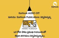 ఇయర్‌హుక్-వ్యాఖ్య-రైటర్స్ వర్క్‌షాప్ 3 - ప్రకటన
