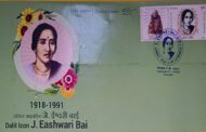 ఉద్యమ నాయకురాలు శ్రీమతి జె. ఈశ్వరీబాయి