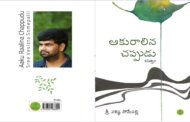 తాజా పరిమళాల కవిత్వం