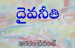దైవనీతి