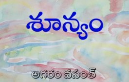 శూన్యం