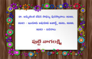 డా. అమృతలత జీవన సాఫల్య పురస్కారాలు 2022, 2023 - ఇందూరు అపురూప అవార్డ్స్ 2021, 2022, 2023 - వివరాలు