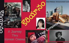 కొరియానం - A Journey Through Korean Cinema-54