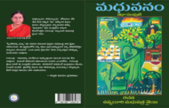 వైవిధ్య కథల కదంబం - మధువనం