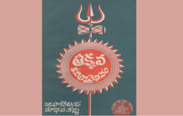 యువభారతి వారి ‘తిక్కన కవితా వైభవం’ – పరిచయం