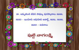 డా. అమృతలత జీవన సాఫల్య పురస్కారాలు 2022, 2023 - ఇందూరు అపురూప అవార్డ్స్ 2021, 2022, 2023 - వివరాలు