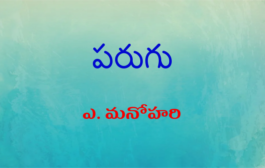 పరుగు