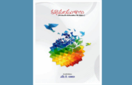 తెలుగు సాహిత్యానికి తక్షణ అవసరం - కథాపరిమళాలు పుస్తకం ముందుమాట.