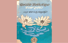 యువభారతి వారి ‘తిరుపతి వేంకటకవుల కవితా వైభవం’ – పరిచయం
