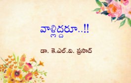 వాళ్లిద్దరూ..!!