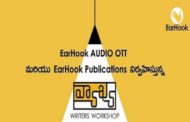 ఇయర్‌హుక్-వ్యాఖ్య-రైటర్స్ వర్క్‌షాప్ 5 - ప్రకటన