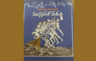 మున్సిపాలిట్రిక్స్ కథలు