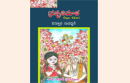 పిల్లల మనస్తత్వాలకు అద్దం పట్టే కథలు - ‘ప్రకృతిమాత’