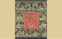 యువభారతి వారి ‘కవితా లహరి’ – పరిచయం