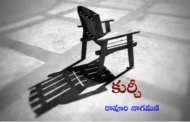 కుర్చీ