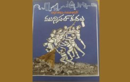 మున్సిపాలిట్రిక్స్ కథలు