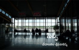సెల్ఫీ