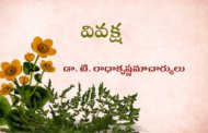 వివక్ష
