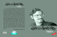 మధ్య తరగతి జీవితాలకు దర్పణం ‘పురాణం శ్రీనివాసశాస్త్రి కథలు’