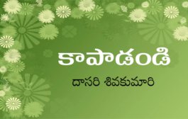 కాపాడండి