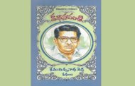 సీమ జీవన చిత్రణ కథా కేతనం ఆచార్య కేతు విశ్వనాథరెడ్డి