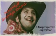 సావాసగాళ్ళతో మోసగాళ్ళకు మోసగాడు