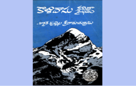 యువభారతి వారి ‘కాళిదాసు కవితా వైభవం’ – పరిచయం