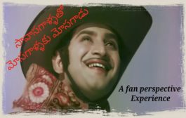 సావాసగాళ్ళతో మోసగాళ్ళకు మోసగాడు