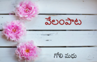 వేలంపాట