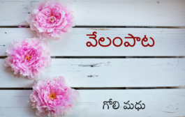 వేలంపాట