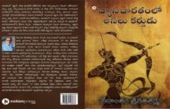 చదివి తీరాల్సిన ‘వ్యాస భారతంలో అసలు కర్ణుడు’