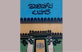 యువభారతి వారి ‘ఇతిహాస లహరి’ – పరిచయం