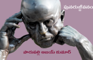 పునరుజ్జీవనం