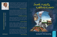 కాలంతో నడిచే అక్షరం చందలూరి కవిత్వం