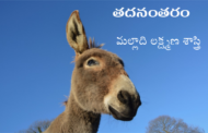తదనంతరం