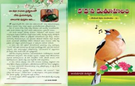 మనవైన సామెతలు - మేలైన కథలు