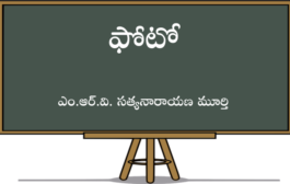 ఫోటో