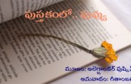 పుస్తకంలో.. పువ్వు