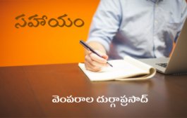 సహాయం