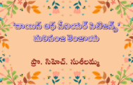 ‘వాయిస్ ఆఫ్ సీనియర్ సిటిజన్స్’ మలిసంజ కెంజాయ