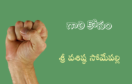 గాలి కోసం