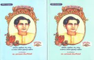 అడివి బాపిరాజు గారి సృజనాత్మక విరాట్ స్వరూప దర్శనం-2