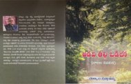 ప్రకృతి లోకి పయనం (‘అడవి తల్లి ఒడిలో’ - ముందుమాట)