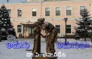 అడుగు అడుగునా