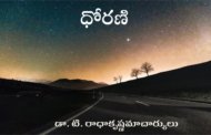 ధోరణి