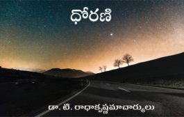 ధోరణి