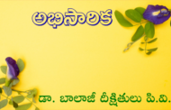 అభిసారిక