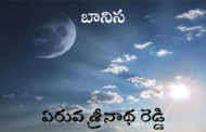 బానిస
