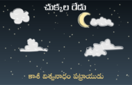 చుక్కల రేడు