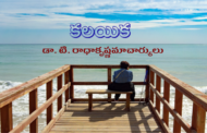 కలయిక